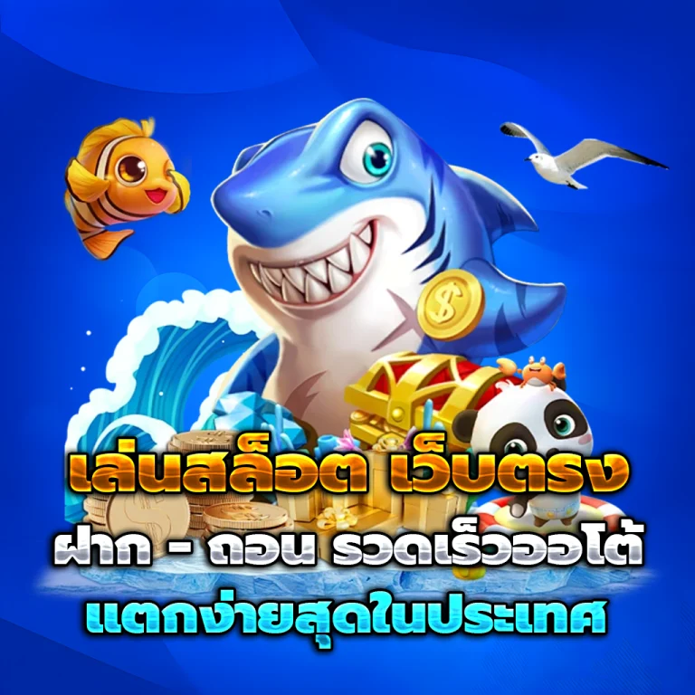 เว็บหวย หวยลาวพัฒนา