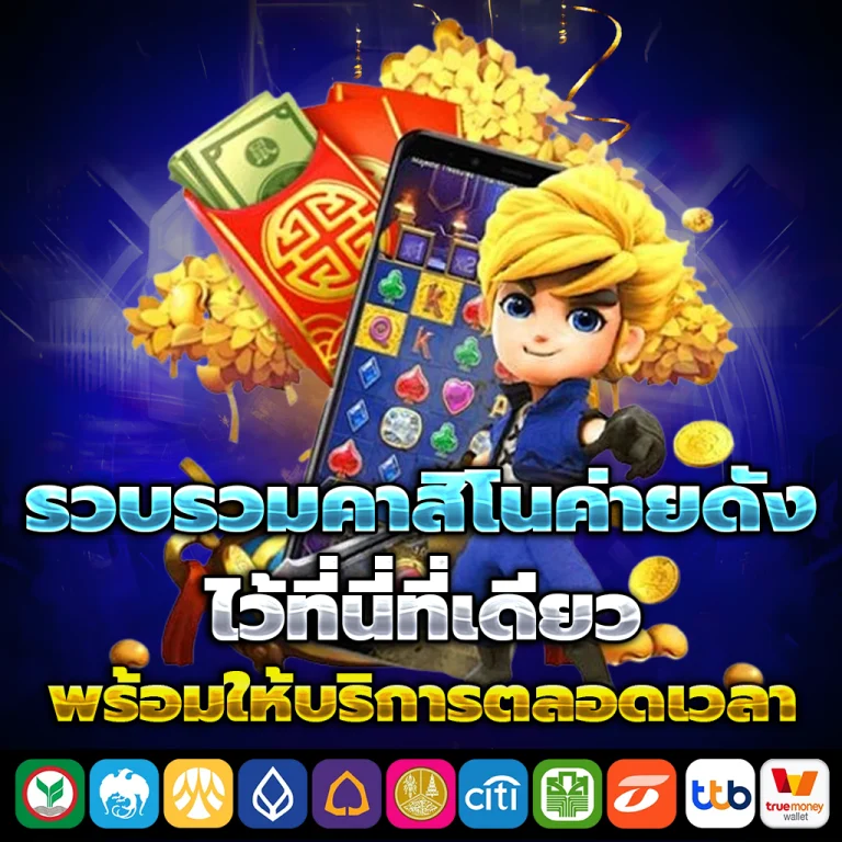 หวยลาวพัฒนา huay