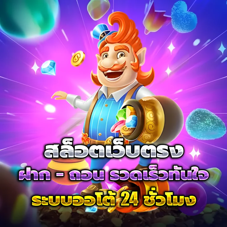 หวยลาวพัฒนา หวยออนไลน์