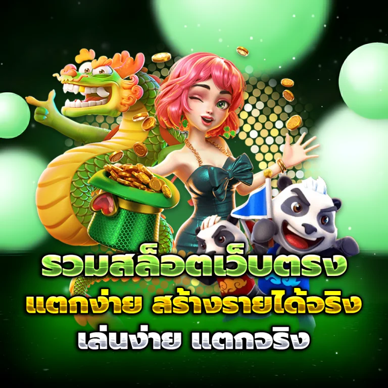 หวยลาวพัฒนา lotto