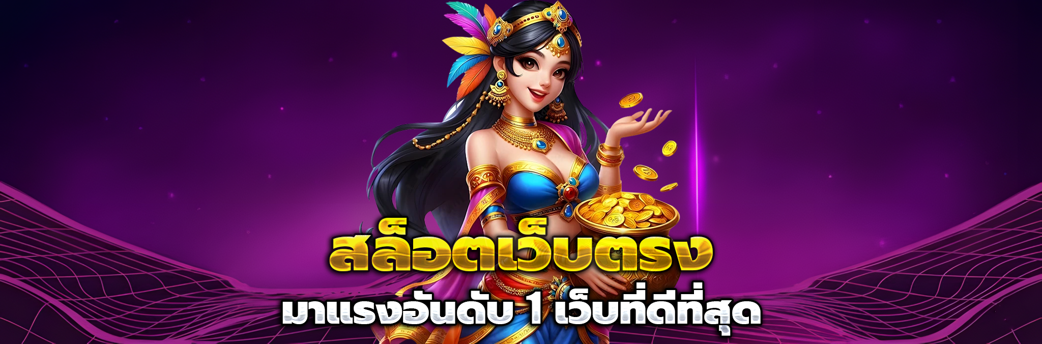 ผลหวยลาวพัฒนา