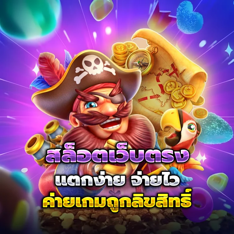 ทางเข้า หวยลาวพัฒนา